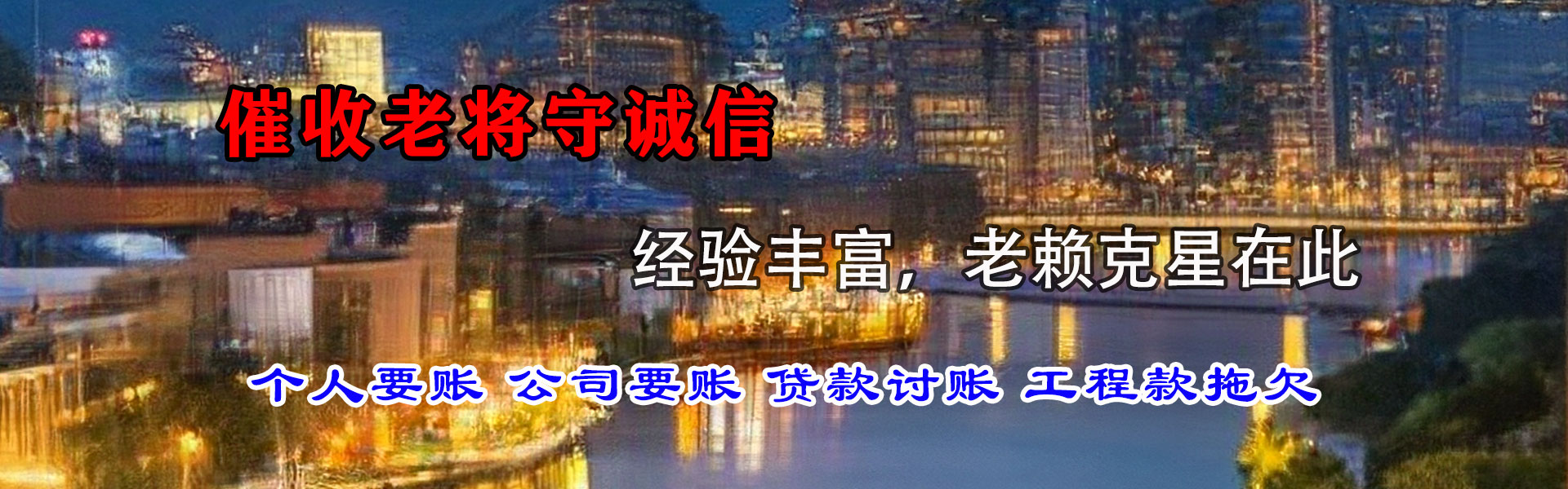 连平金典讨债公司