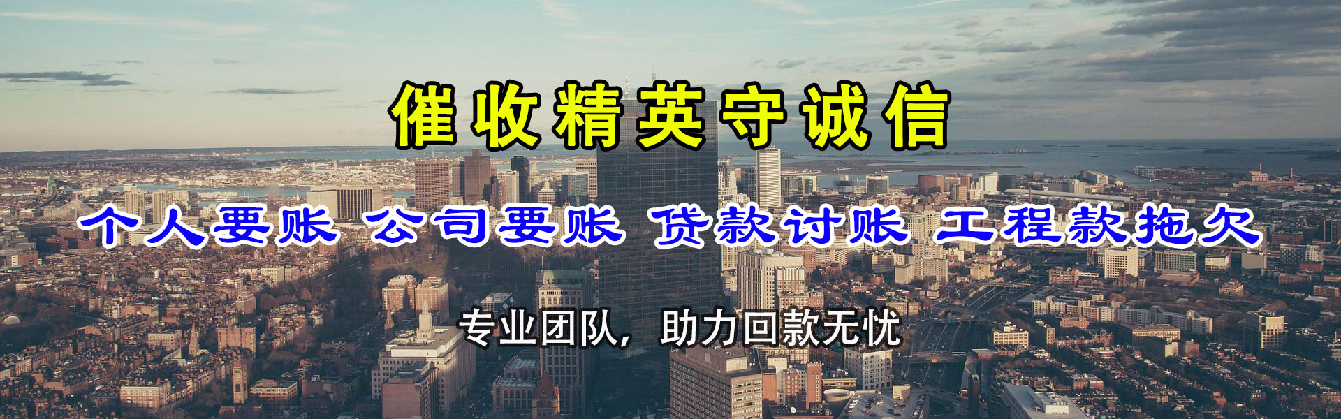 连平清账公司