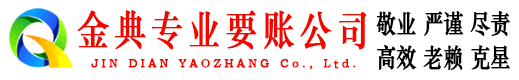 连平清账公司